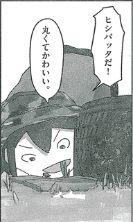 asakusashi.jpg